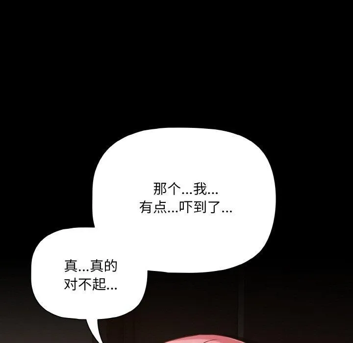 幸福来得太突然-第23話 - 图片 45