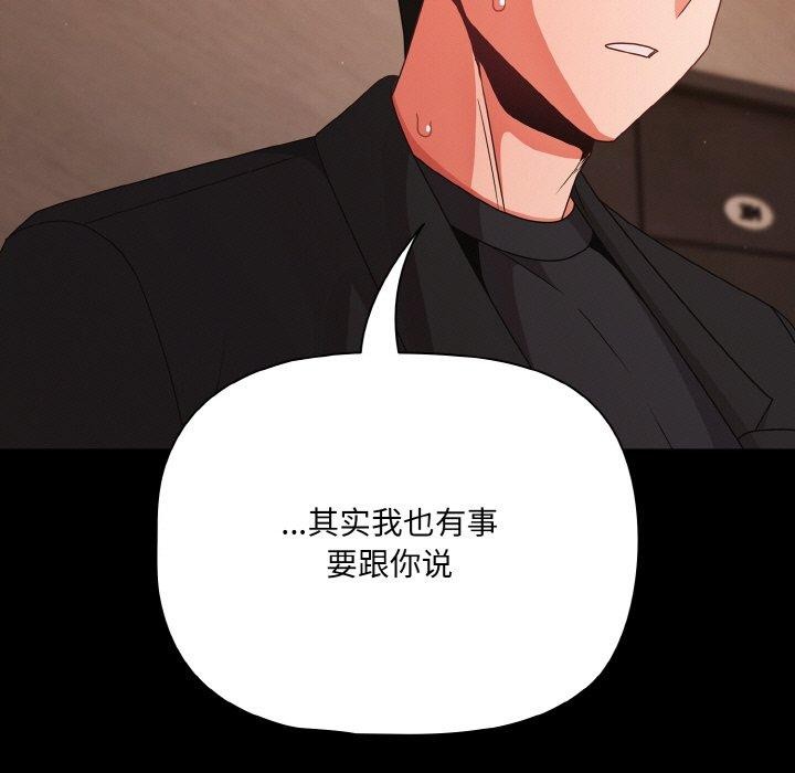 幸福來得太突然第23話