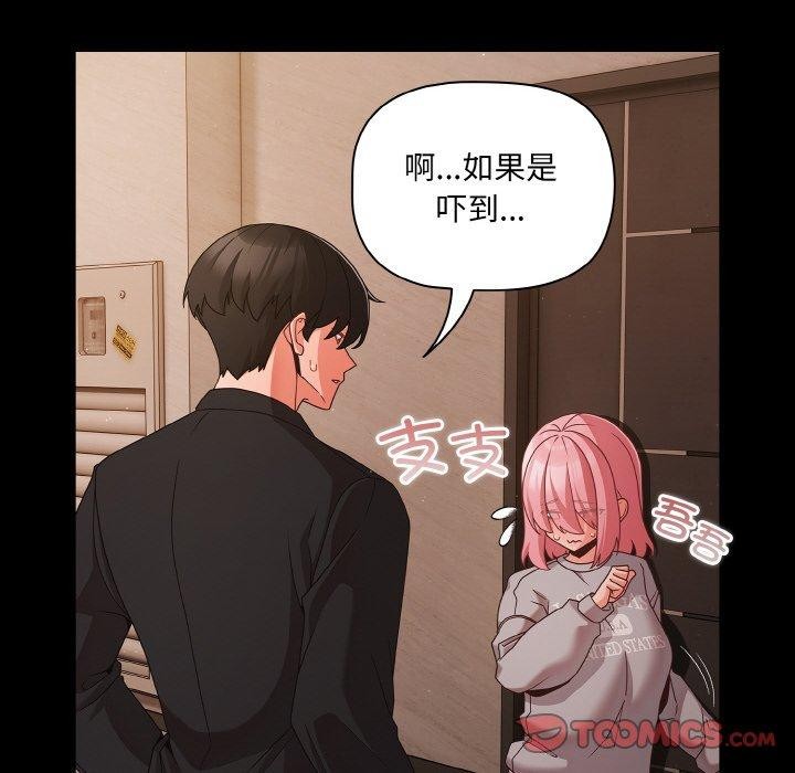 幸福來得太突然第23話