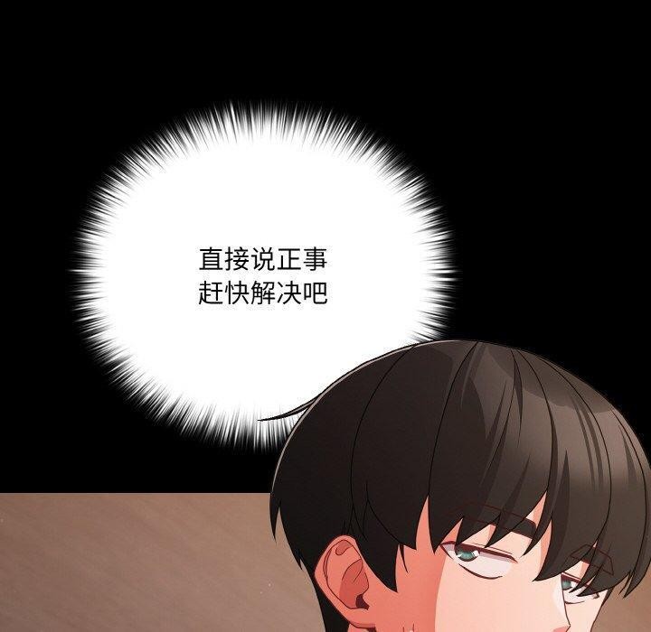 幸福來得太突然第23話