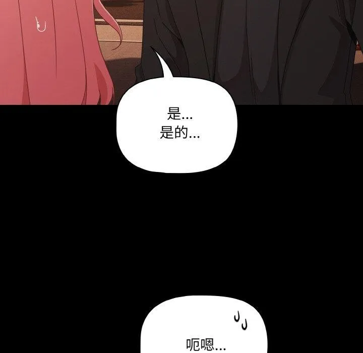 幸福来得太突然-第23話 - 图片 64