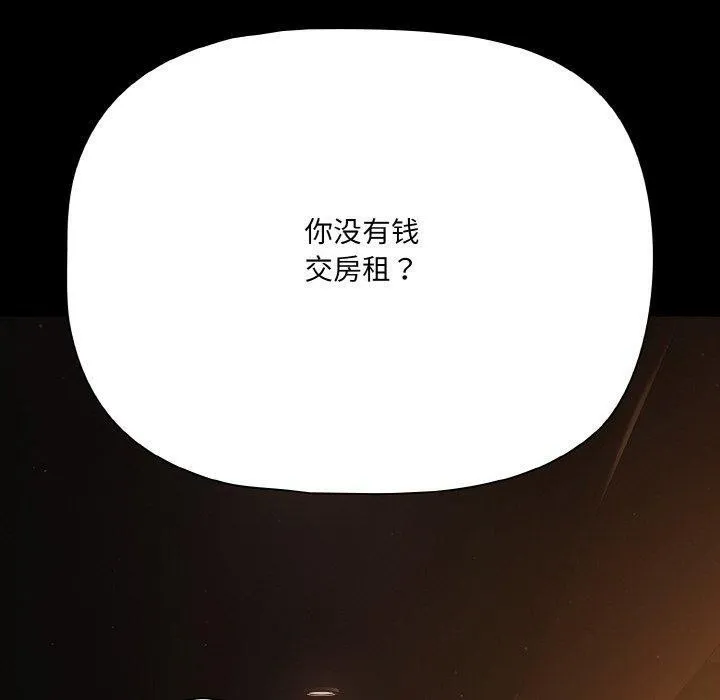 幸福来得太突然-第23話 - 图片 60