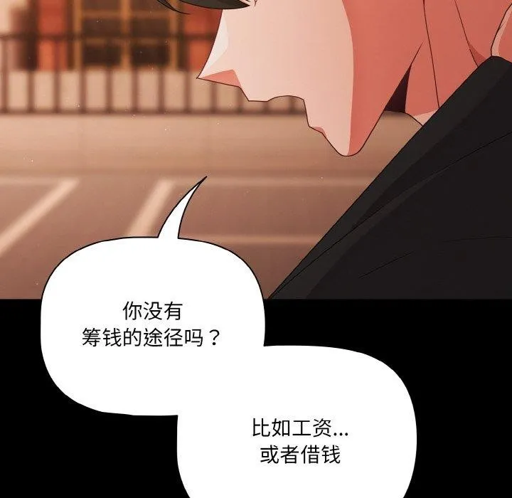 幸福来得太突然-第23話 - 图片 68