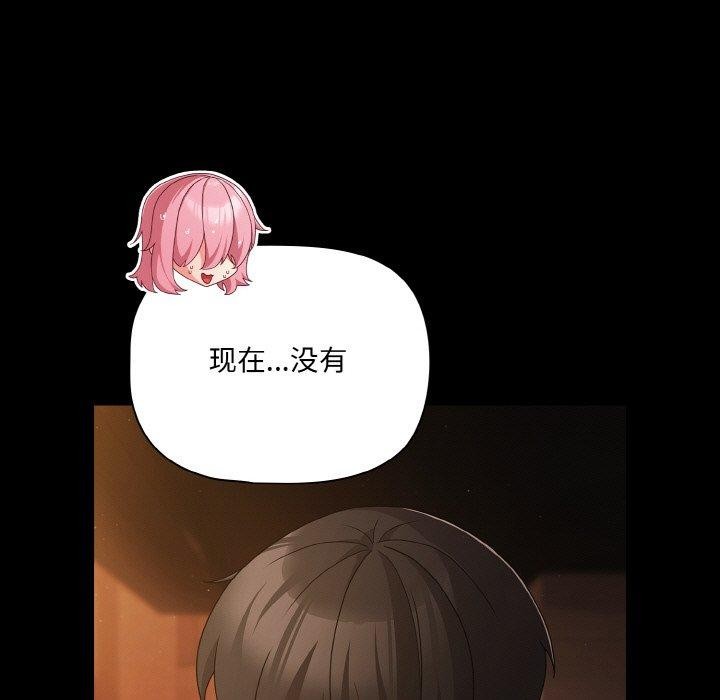 幸福來得太突然第23話