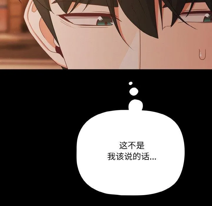 幸福来得太突然-第23話 - 图片 74