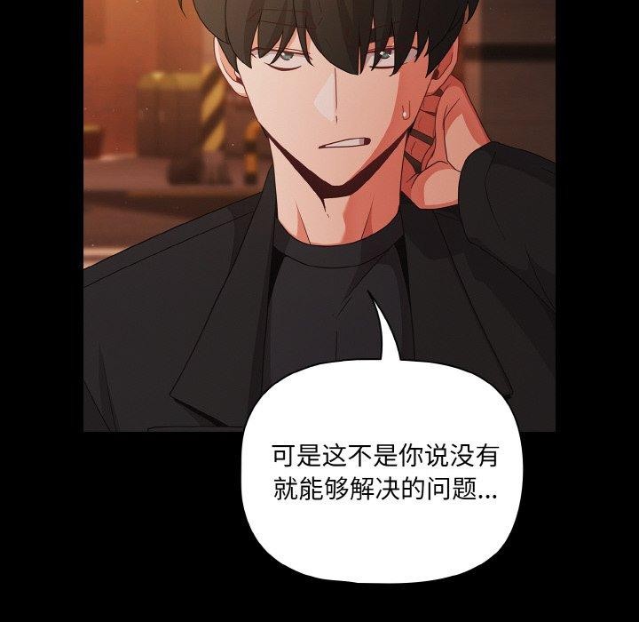 幸福來得太突然第23話