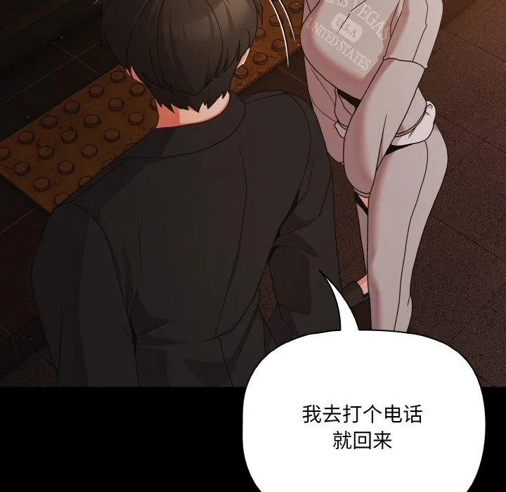 幸福來得太突然第23話