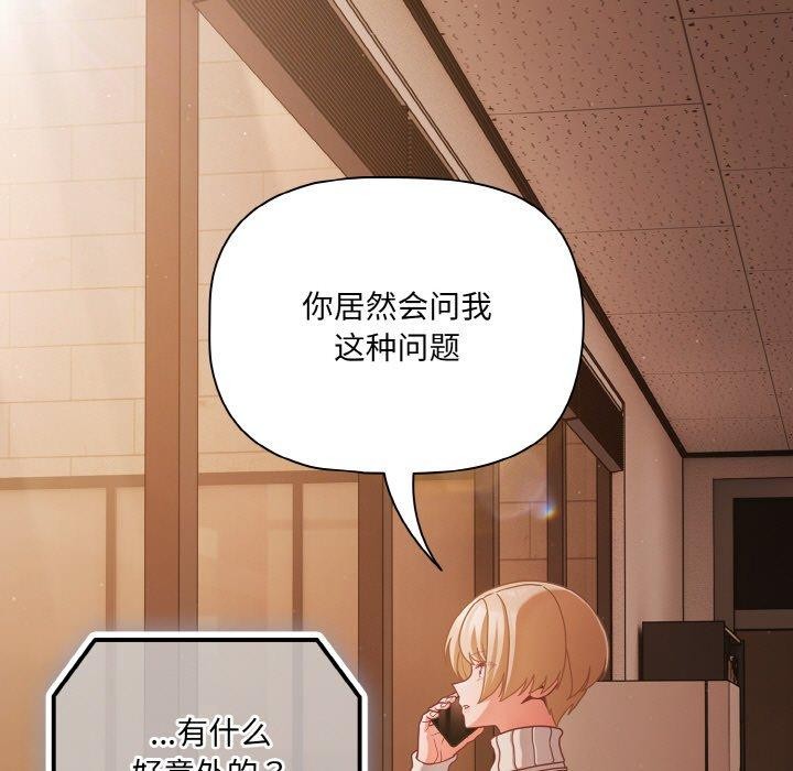 幸福来得太突然第23話