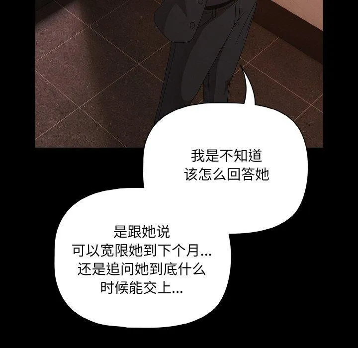 幸福來得太突然第23話