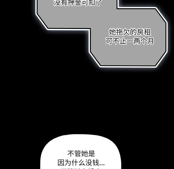 幸福來得太突然第23話