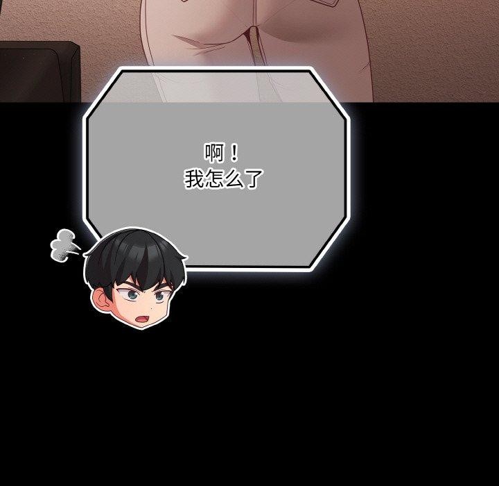 幸福来得太突然第23話