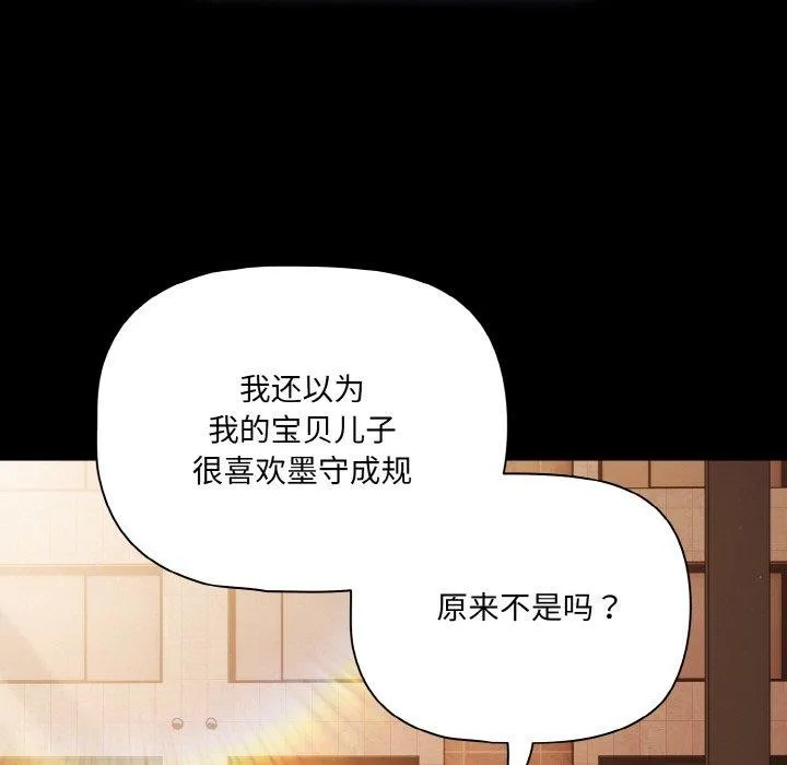 幸福来得太突然-第23話 - 图片 103