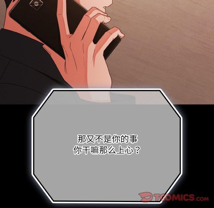 幸福来得太突然第23話