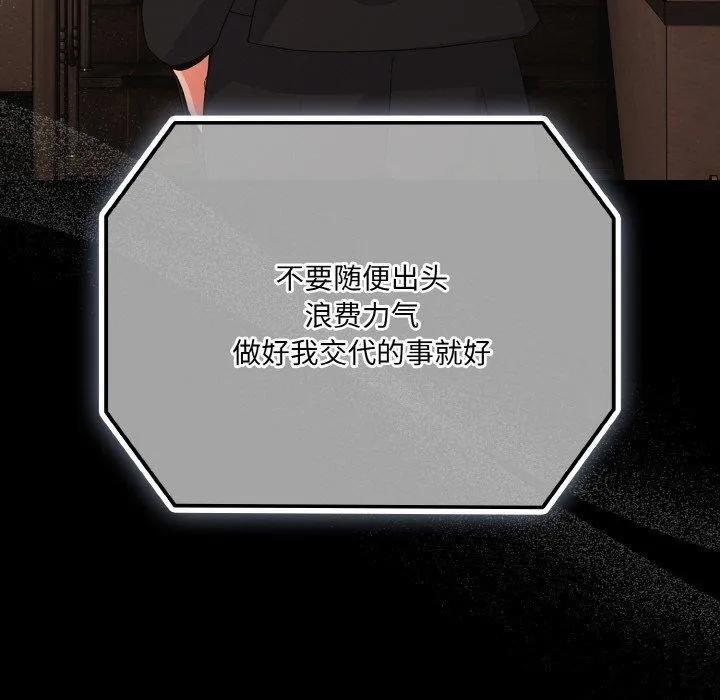 幸福來得太突然第23話