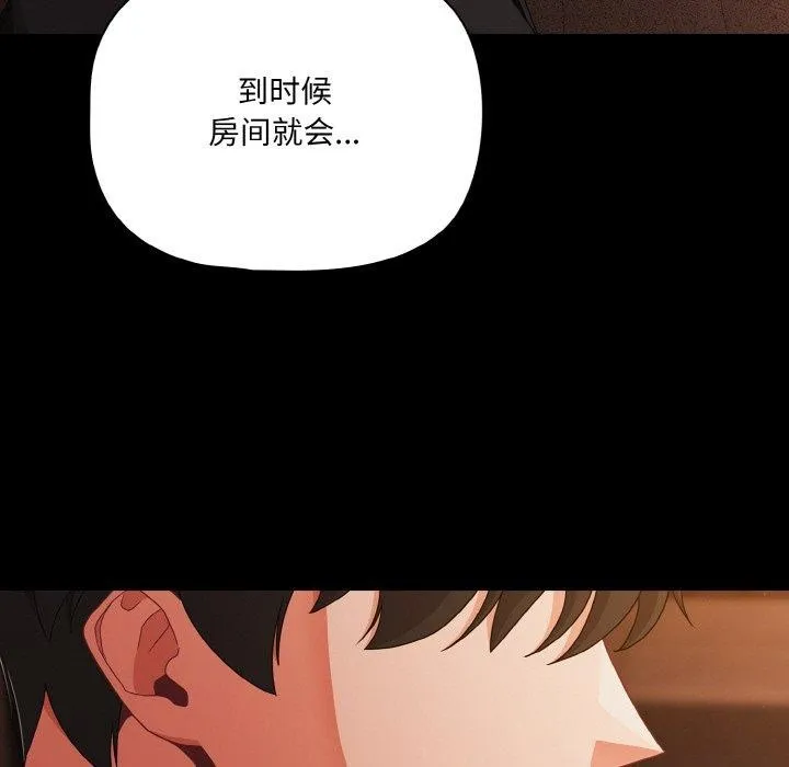 幸福来得太突然-第23話 - 图片 127