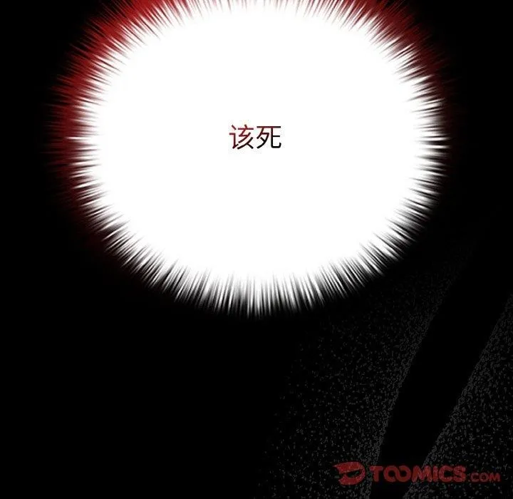 幸福来得太突然-第23話 - 图片 129