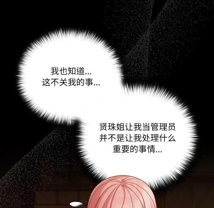 幸福来得太突然-第23話 - 图片 130