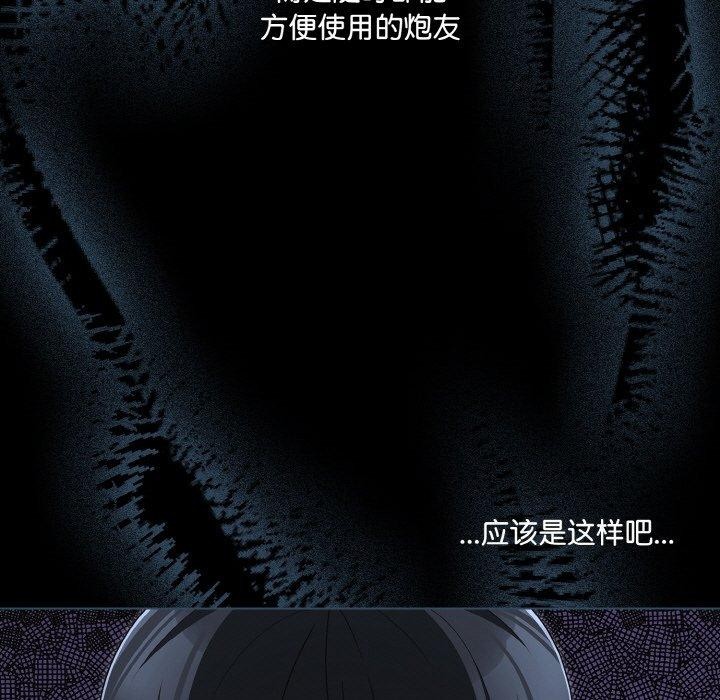 幸福來得太突然第23話