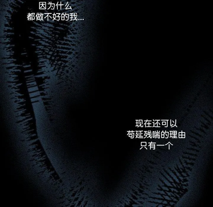 幸福来得太突然-第23話 - 图片 145