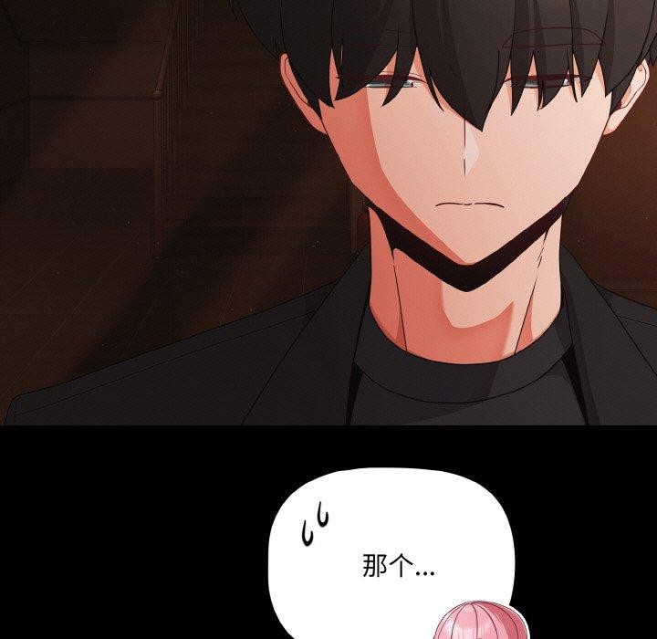 幸福来得太突然第23話