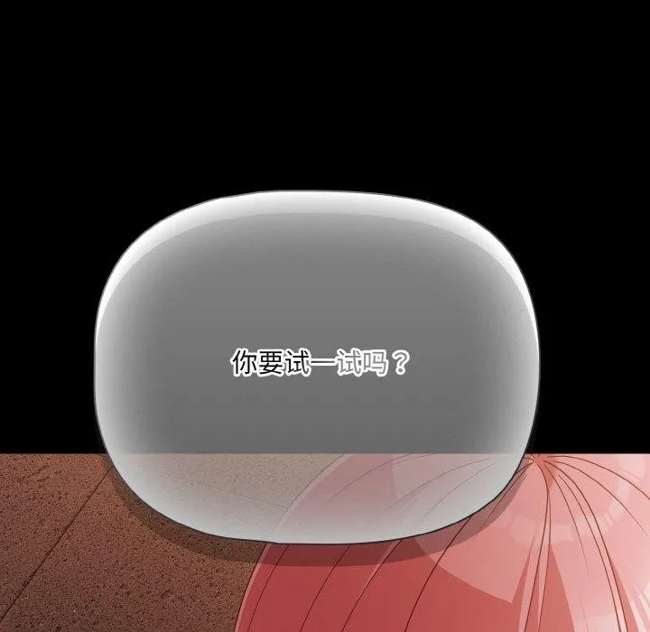 幸福来得太突然-第23話 - 图片 167