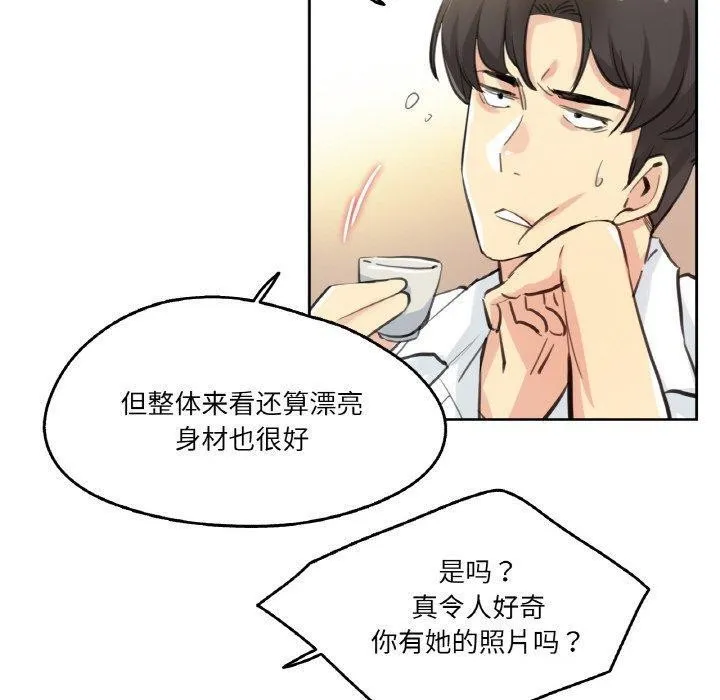 爸爸也疯狂-第9話 - 图片 10