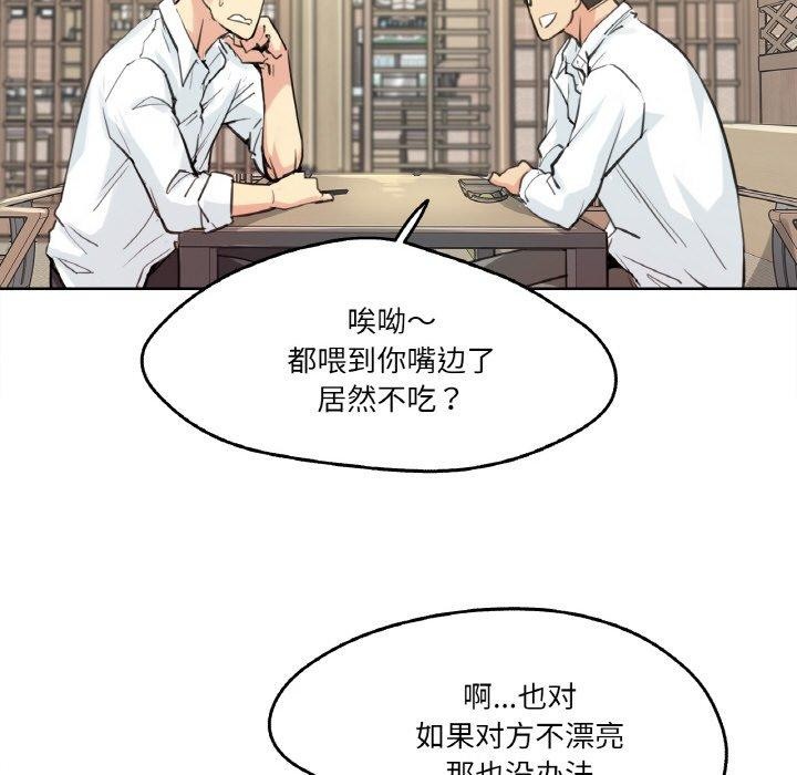 爸爸也瘋狂第9話