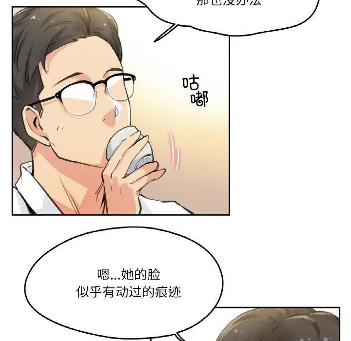爸爸也瘋狂第9話