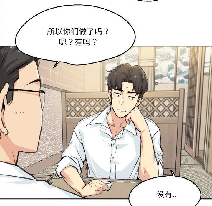 爸爸也疯狂第9話