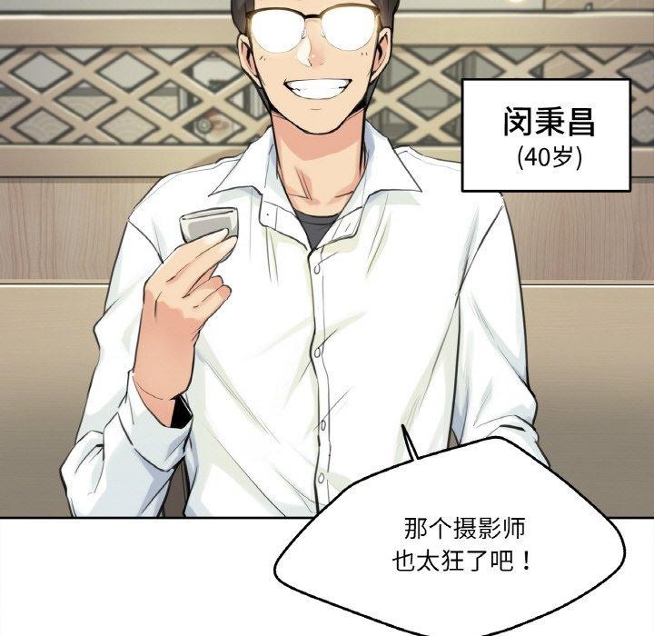 爸爸也瘋狂第9話