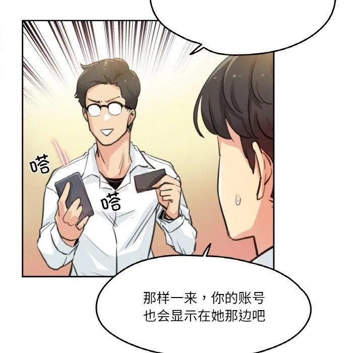 爸爸也瘋狂第9話