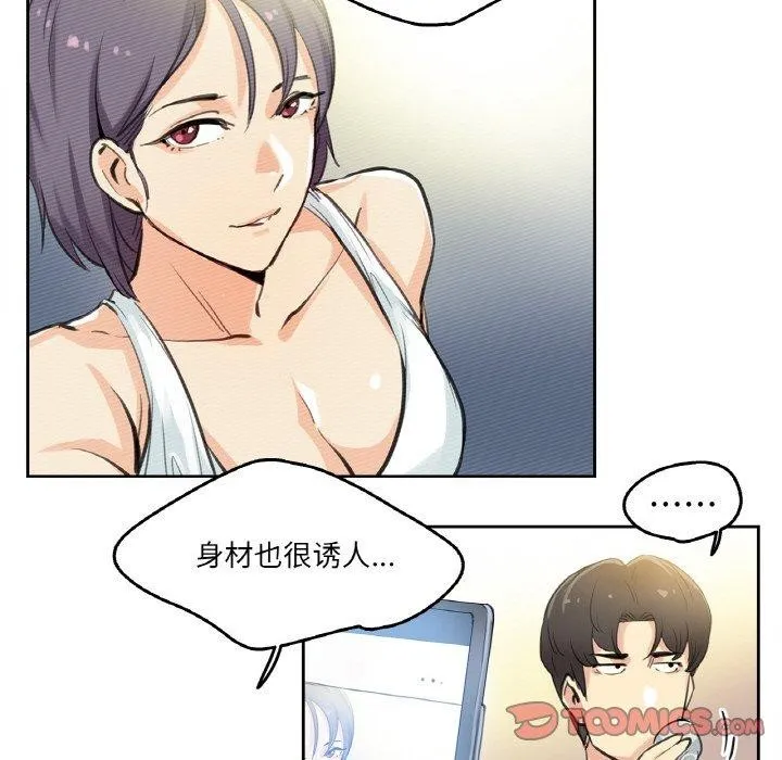 爸爸也疯狂-第9話 - 图片 18