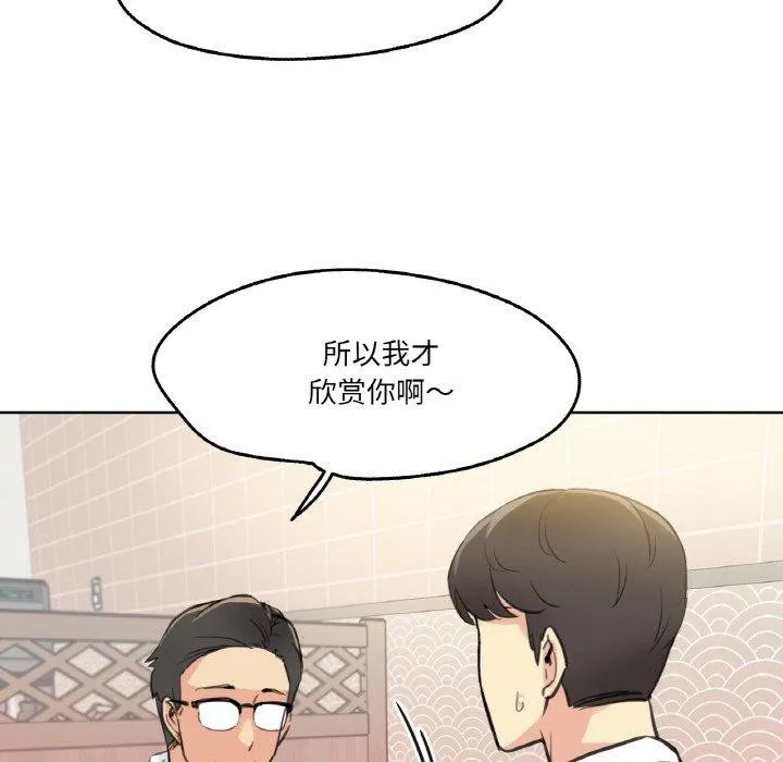 爸爸也疯狂-第9話 - 图片 22