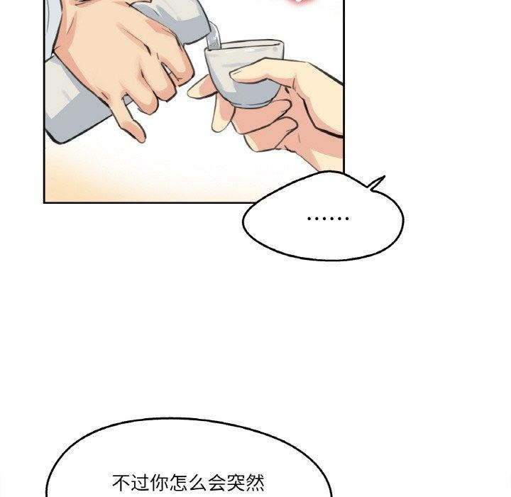 爸爸也疯狂第9話