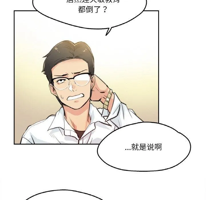 爸爸也疯狂-第9話 - 图片 29