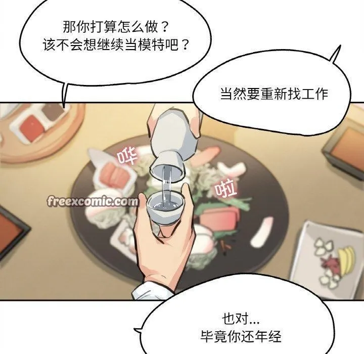 爸爸也瘋狂第9話