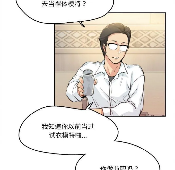 爸爸也疯狂-第9話 - 图片 25