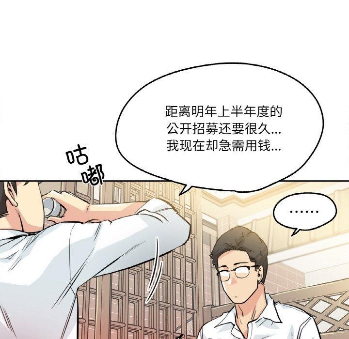 爸爸也疯狂第9話