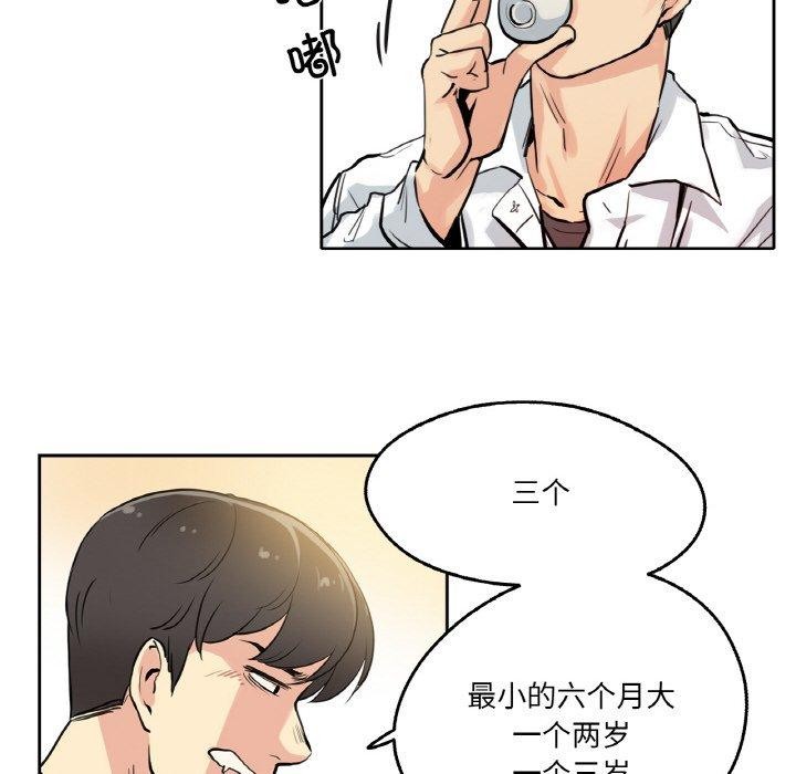 爸爸也疯狂第9話