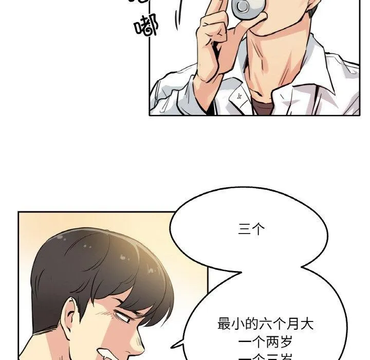 爸爸也疯狂-第9話 - 图片 35