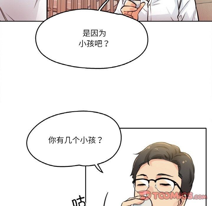 爸爸也疯狂第9話