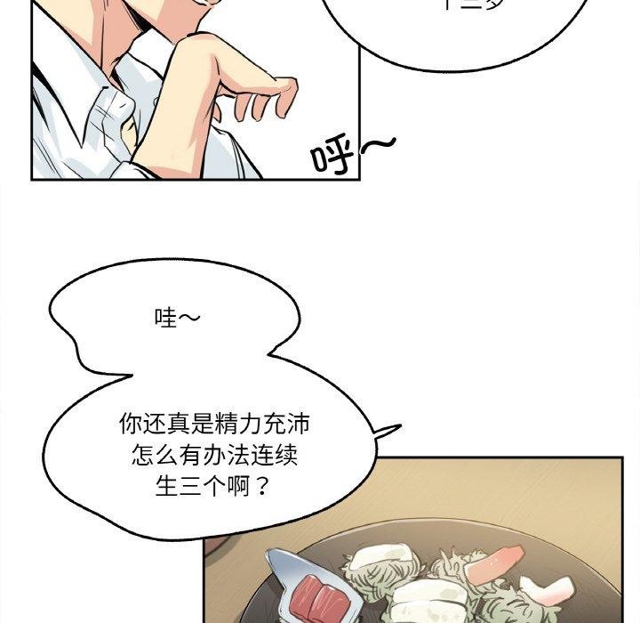 爸爸也疯狂第9話