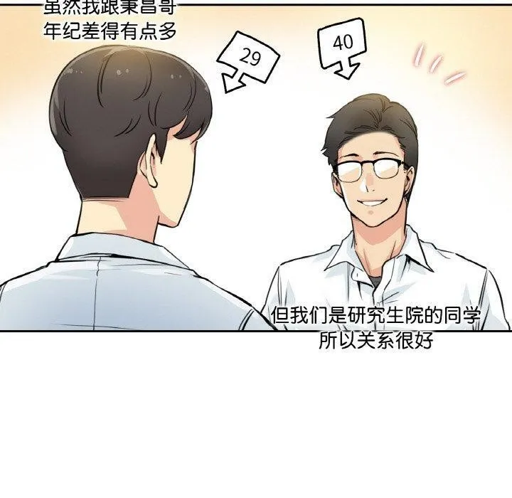 爸爸也瘋狂第9話