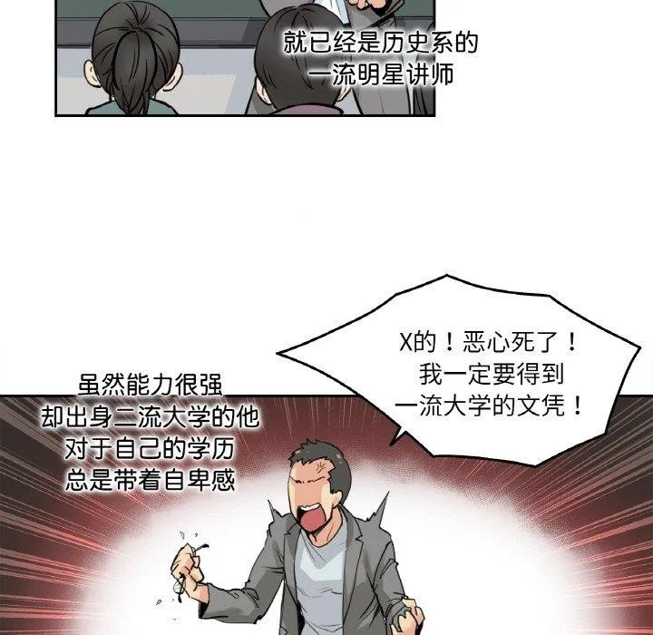 爸爸也瘋狂第9話