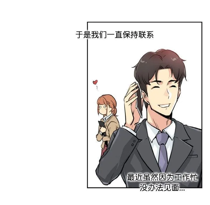 爸爸也瘋狂第9話