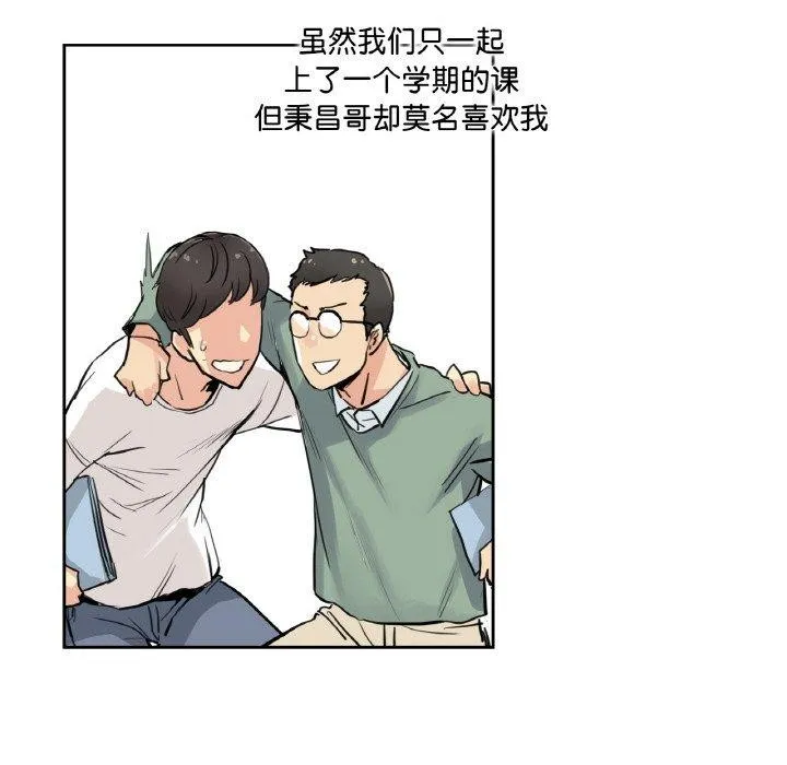 爸爸也疯狂-第9話 - 图片 41