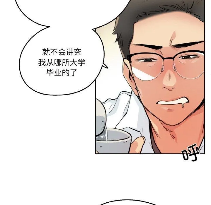 爸爸也疯狂-第9話 - 图片 46