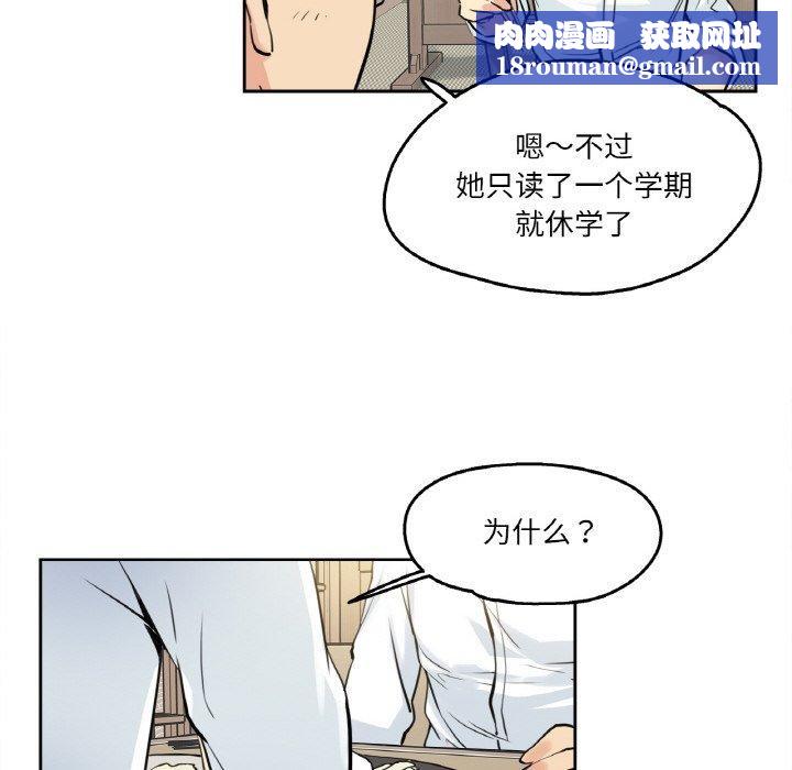 爸爸也疯狂第9話