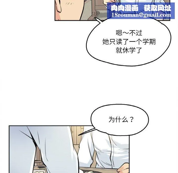爸爸也疯狂-第9話 - 图片 49
