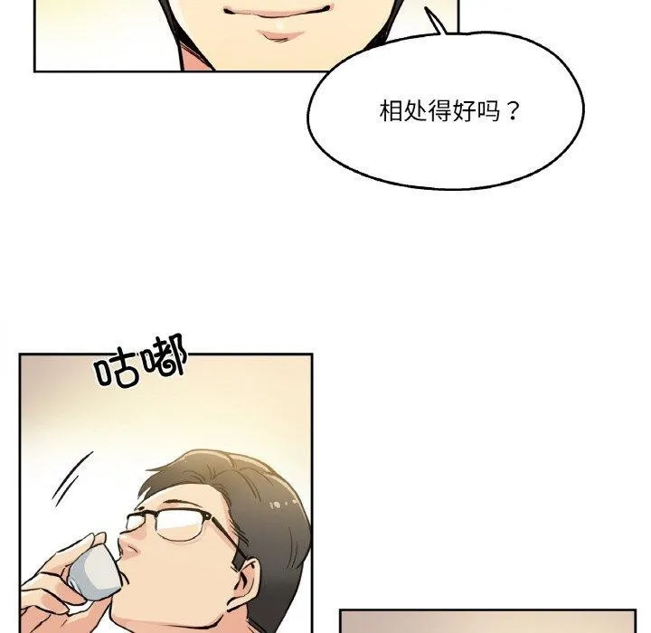 爸爸也疯狂-第9話 - 图片 53